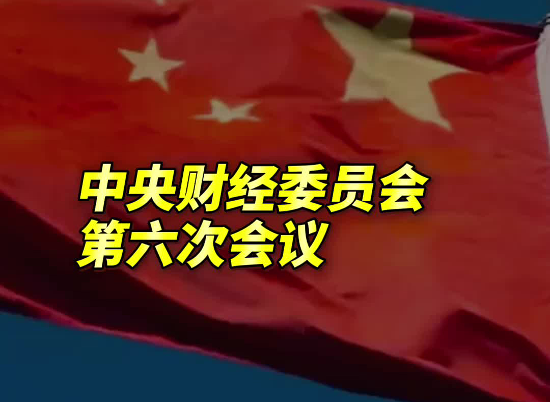 推進(jìn)全國統(tǒng)一大市場(chǎng)建設(shè) 規(guī)范政府采購和招標(biāo)投標(biāo) 推進(jìn)全國統(tǒng)一大市場(chǎng)建設(shè) 規(guī)范政府采購和招標(biāo)投標(biāo)